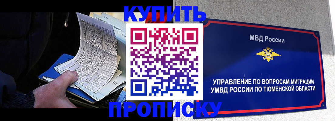 прописка штамп в Емве