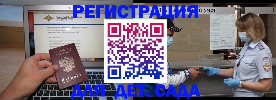временная регистрация в Емве
