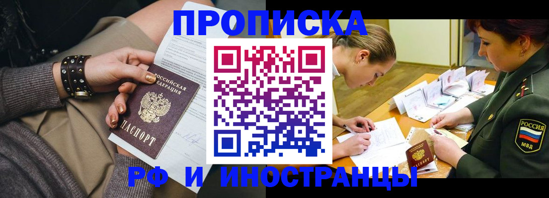 временная регистрация законно в Емве